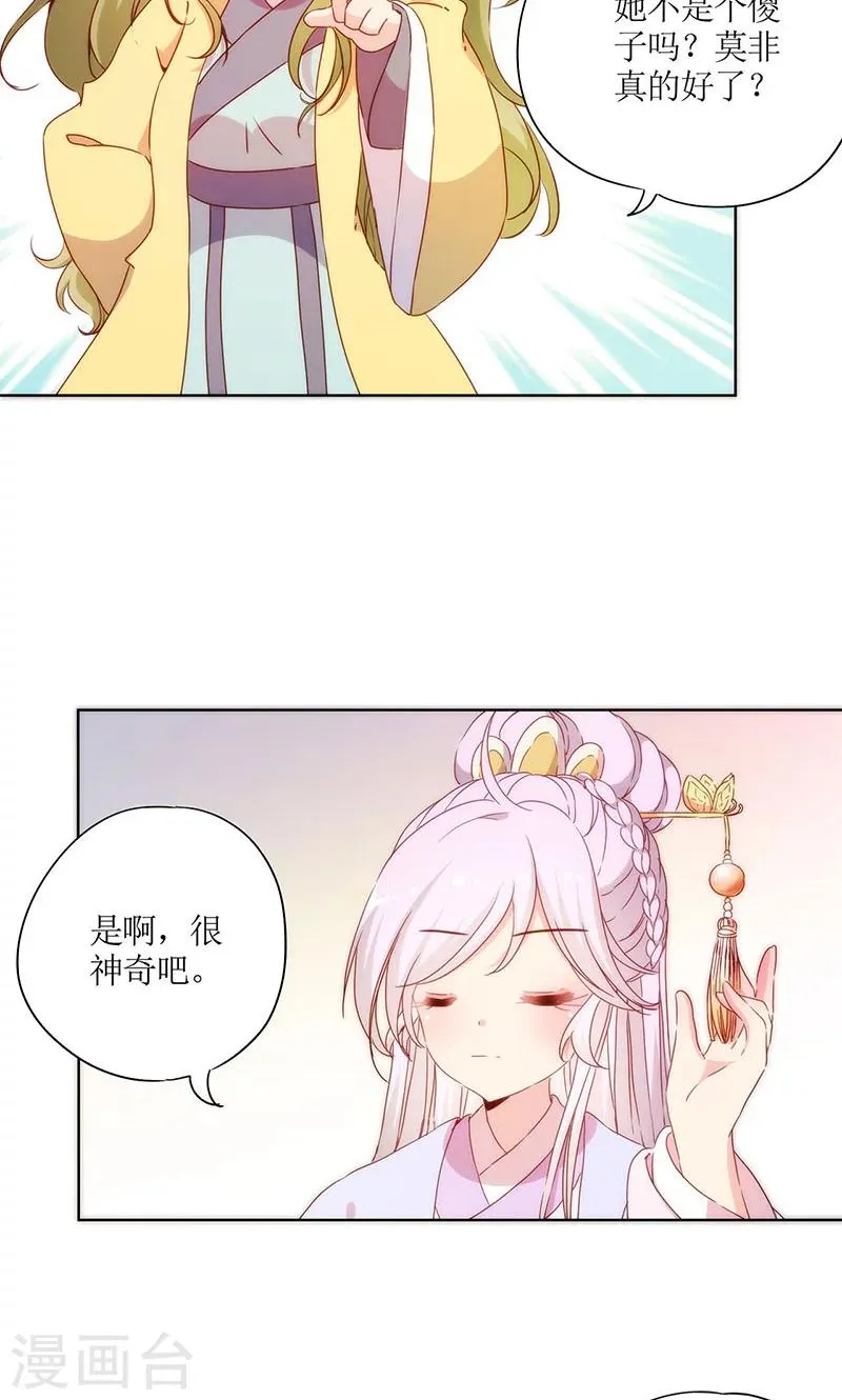 第64话 第12页
