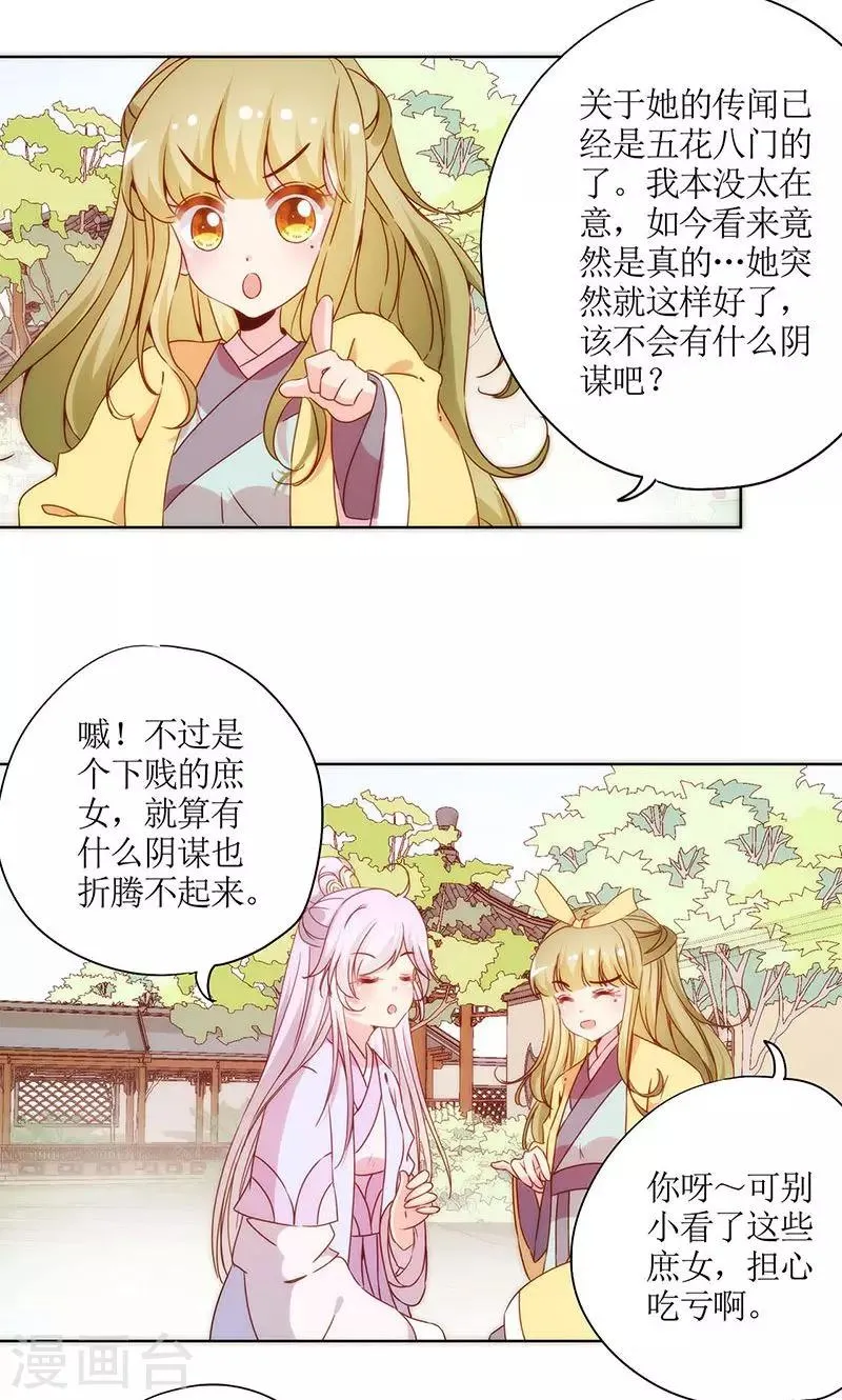 第64话 第13页