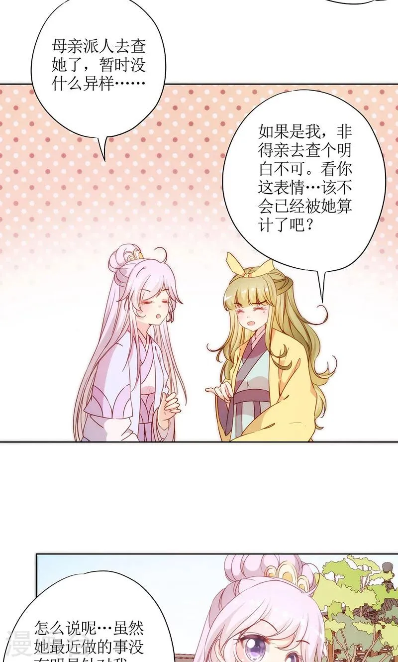 第64话 第14页
