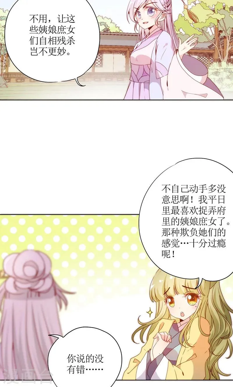 第64话 第16页