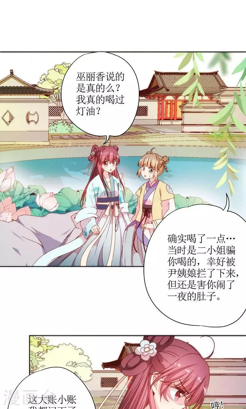 第64话 第20页