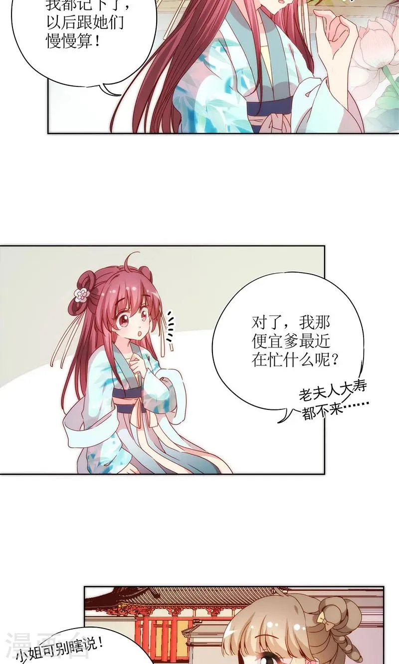 第64话 第21页