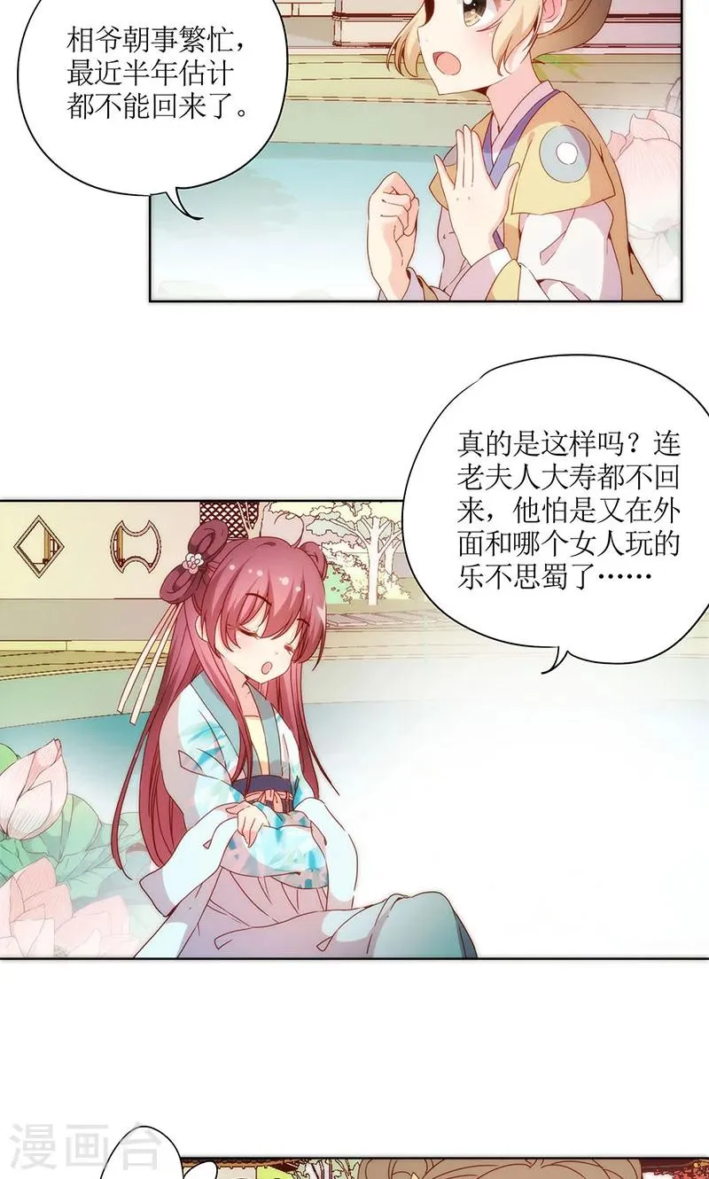 第64话 第22页