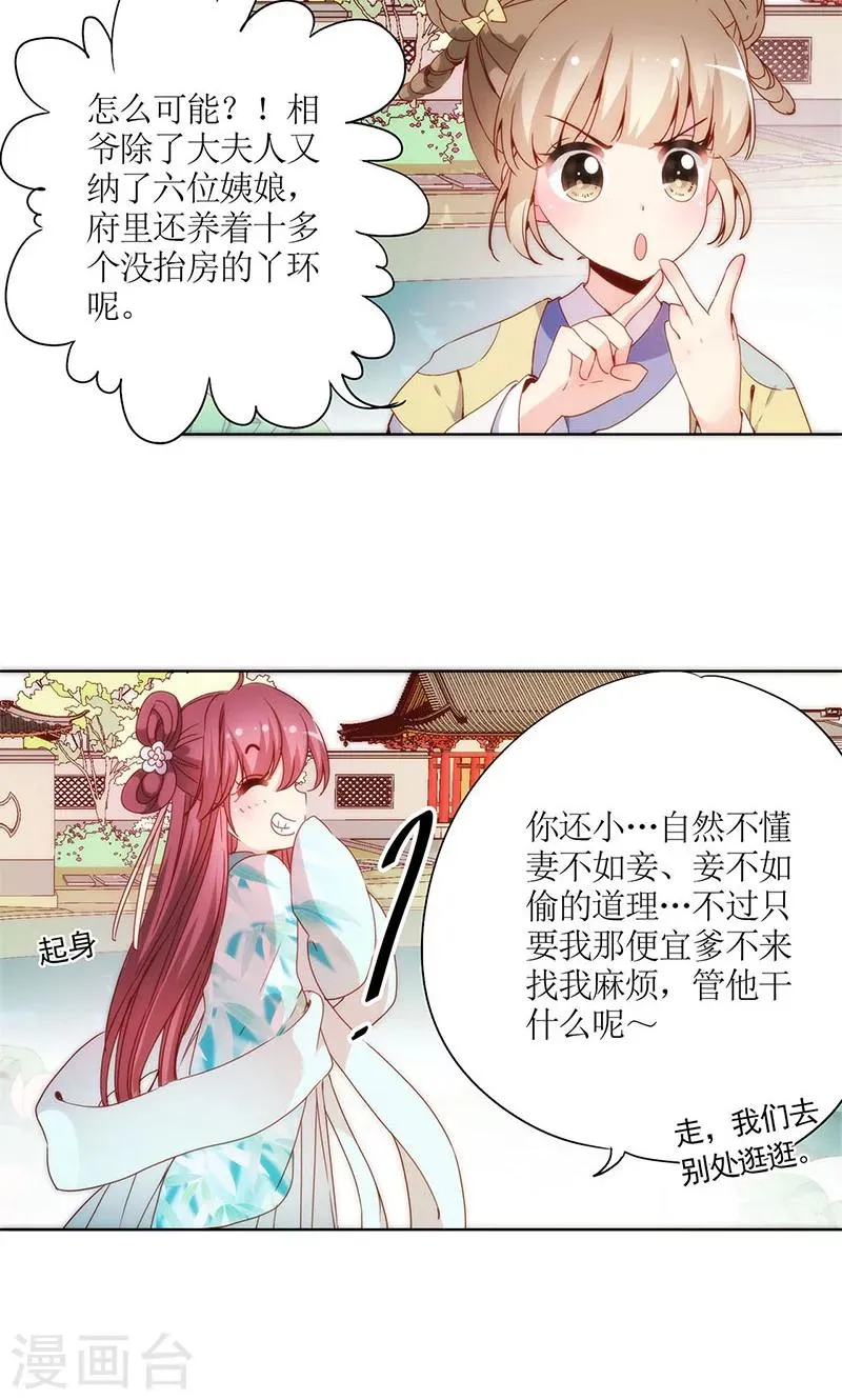 第64话 第23页