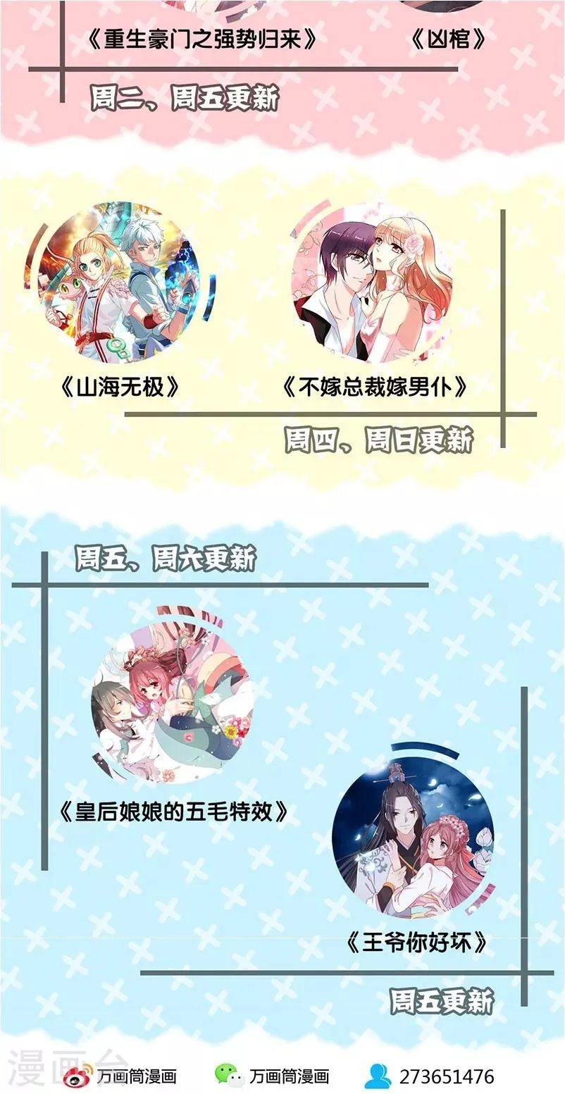 第64话 第26页