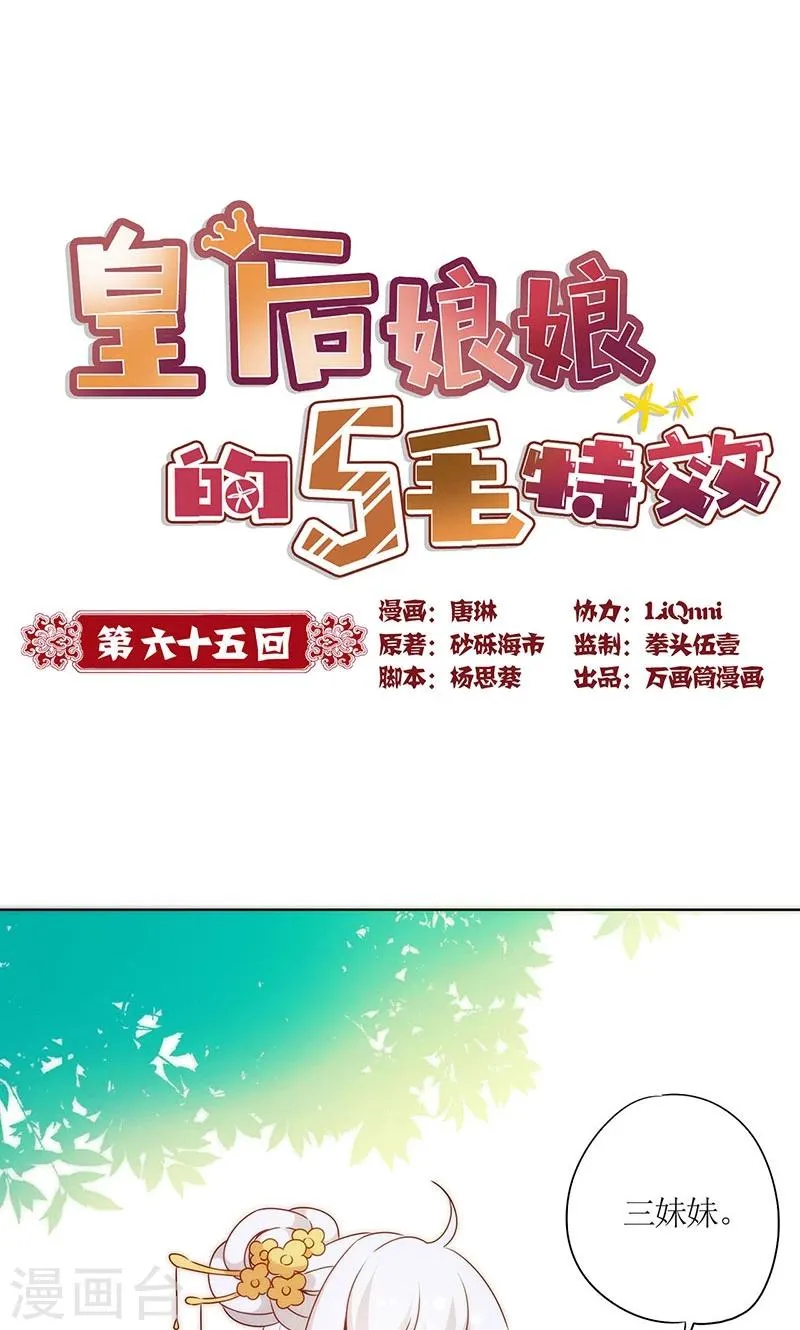 第65话 第1页