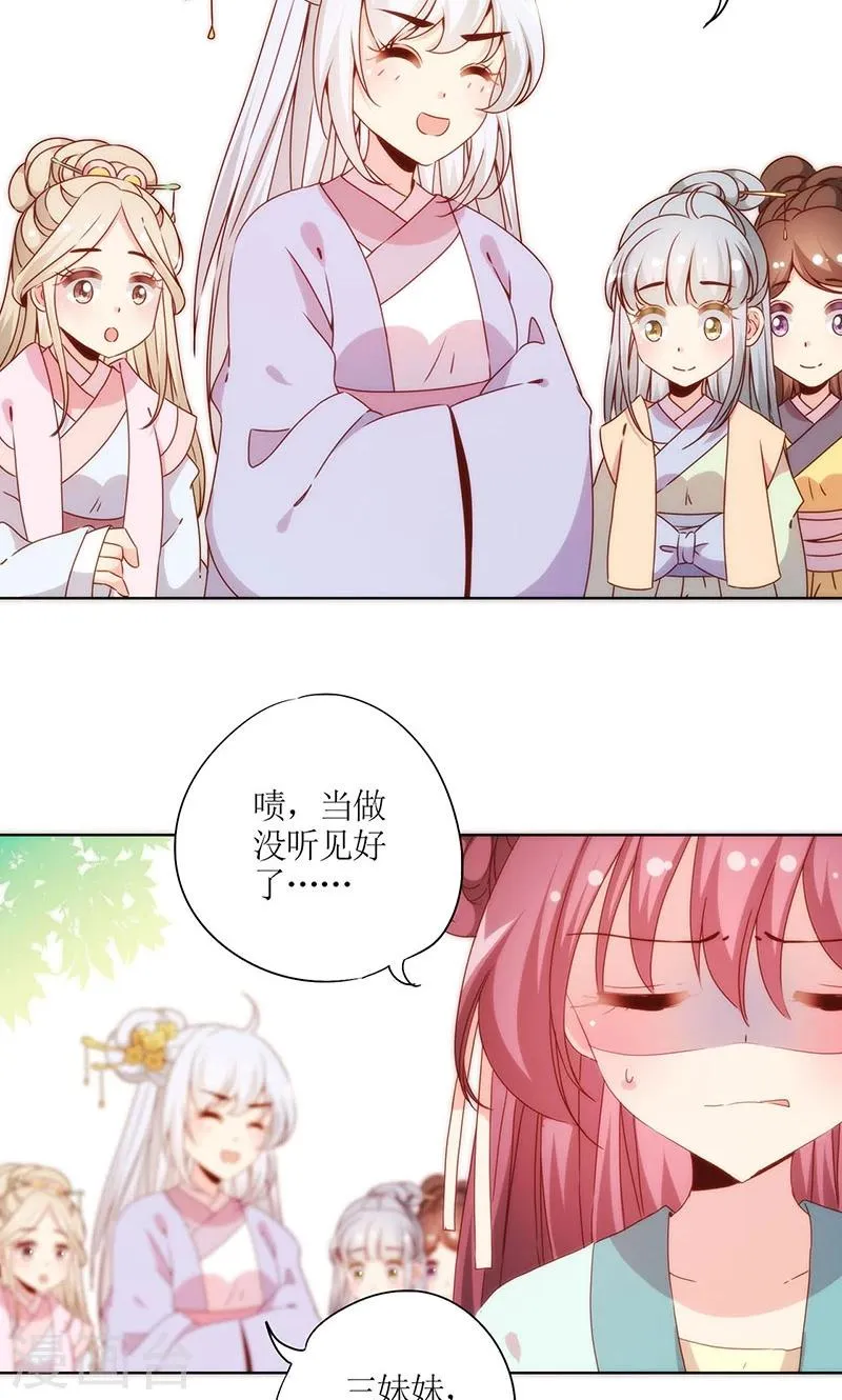 第65话 第2页