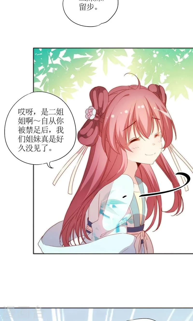 第65话 第3页