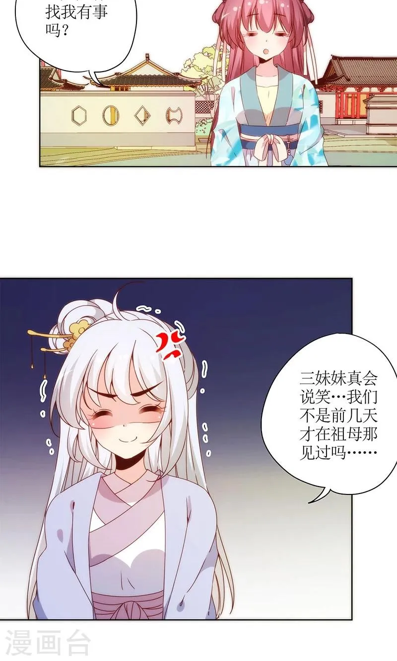 第65话 第5页