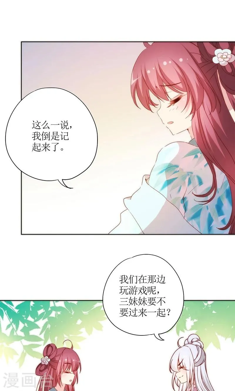 第65话 第6页