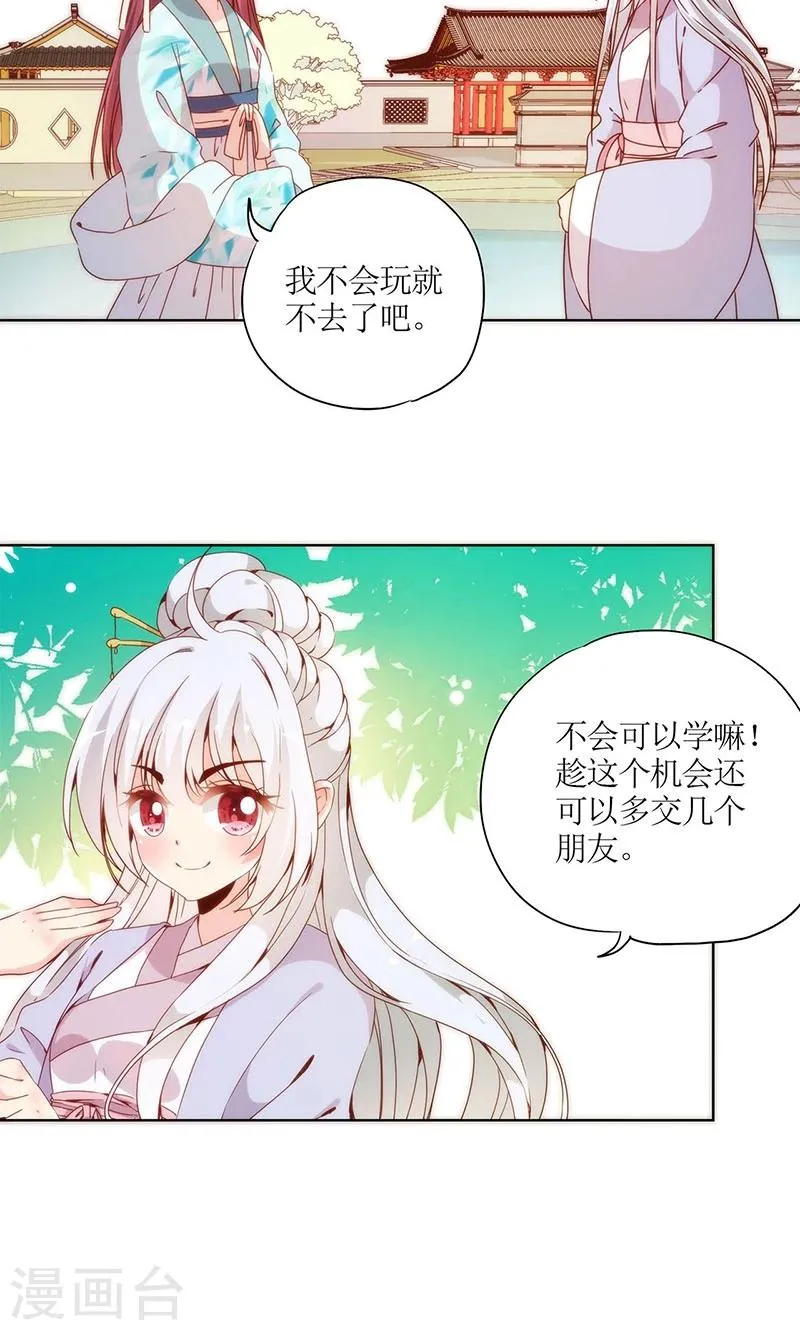 第65话 第7页