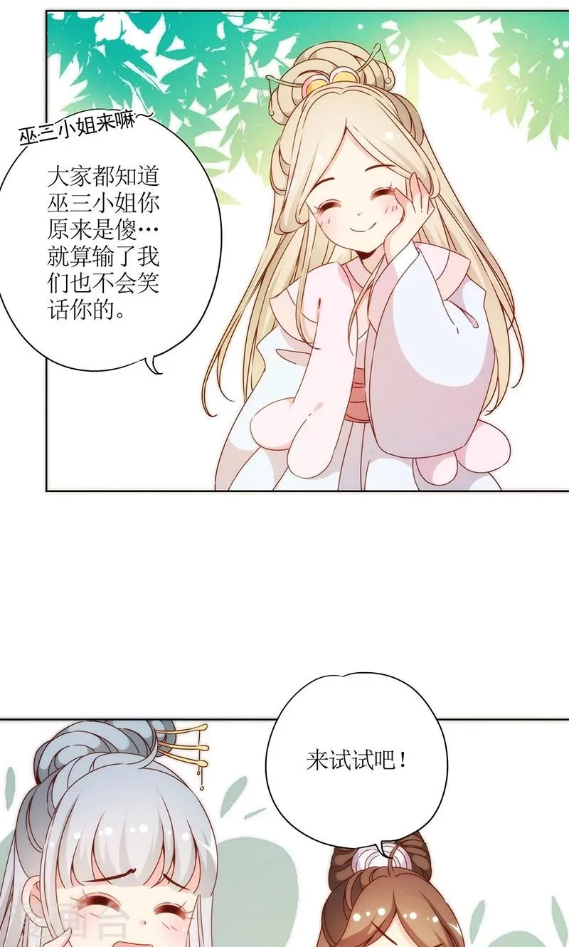 第65话 第8页