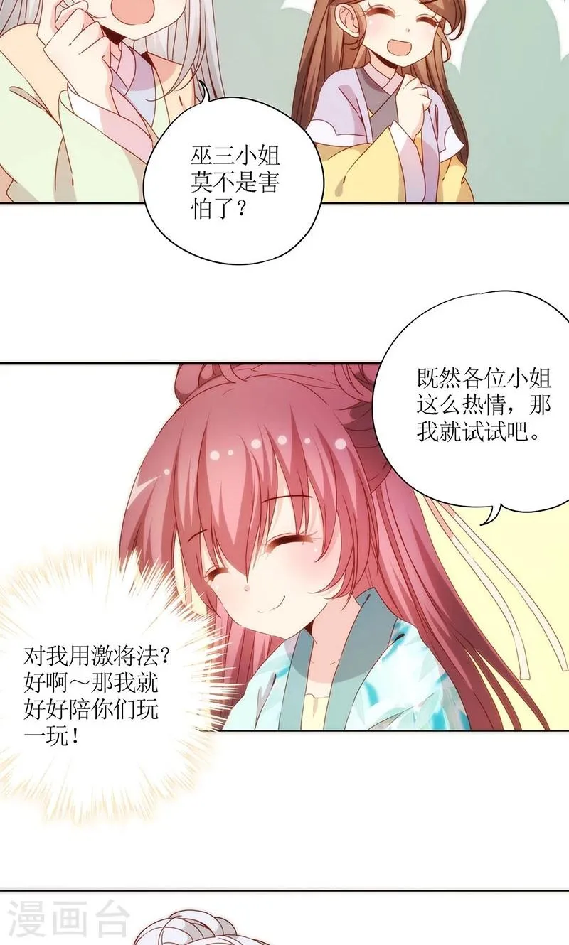 第65话 第9页