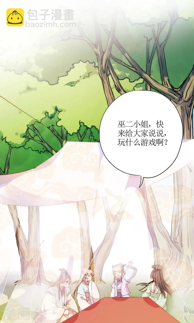 第65话 第11页