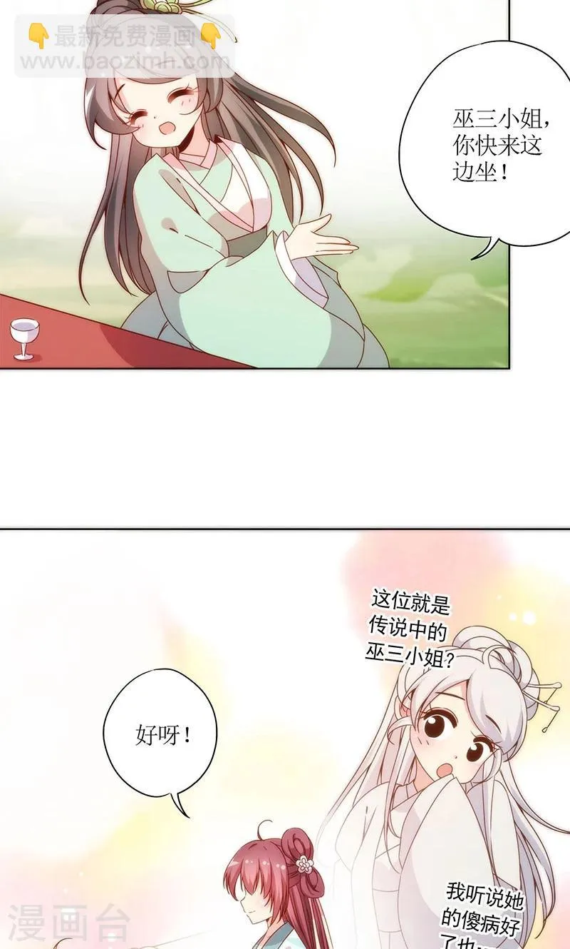 第65话 第13页