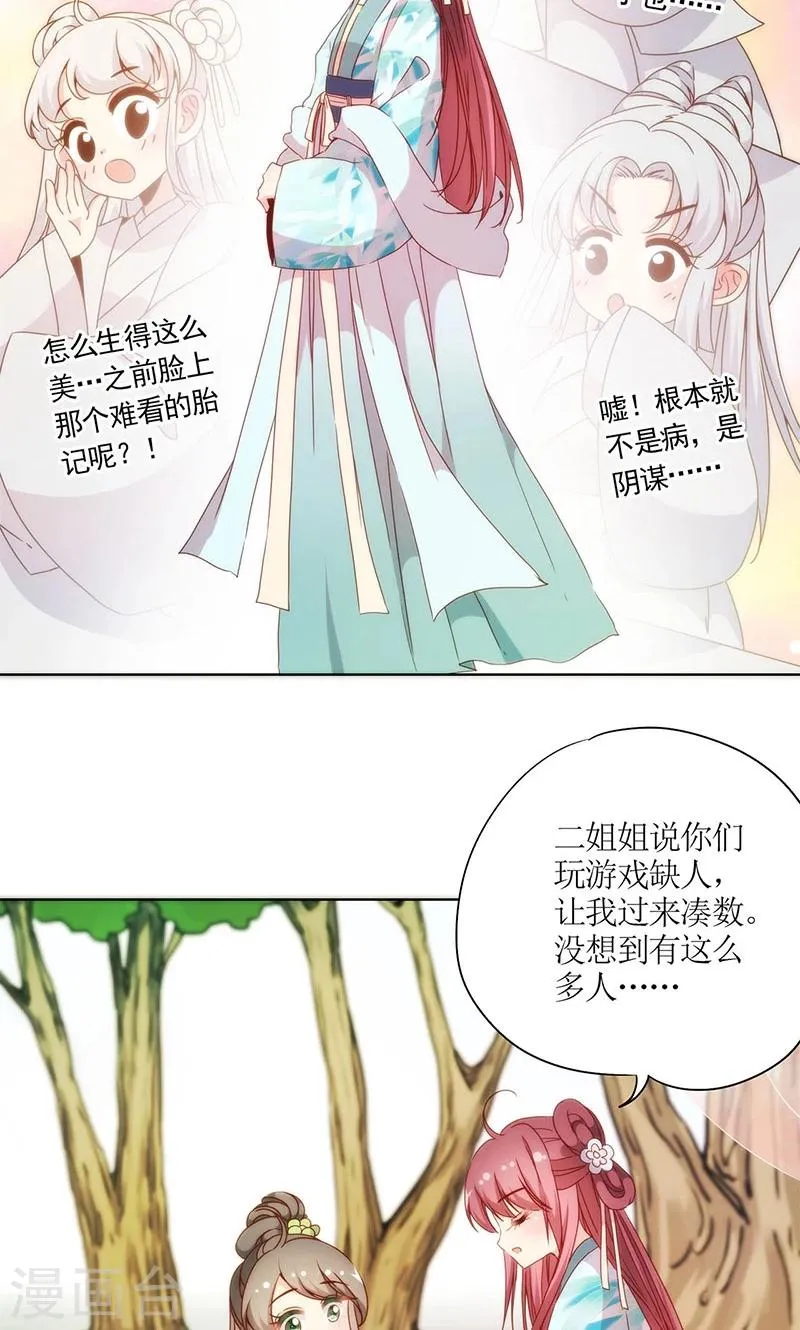 第65话 第14页