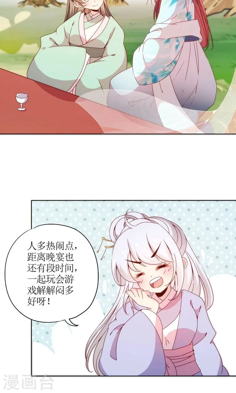 第65话 第15页