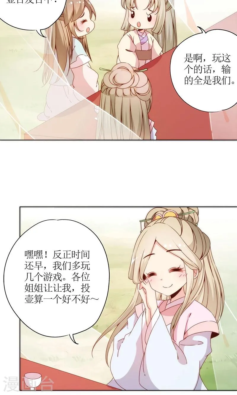 第65话 第18页