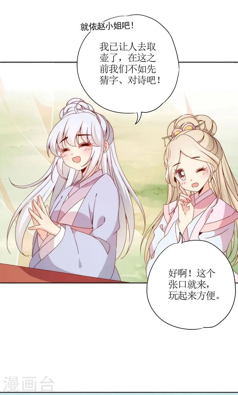 第65话 第19页