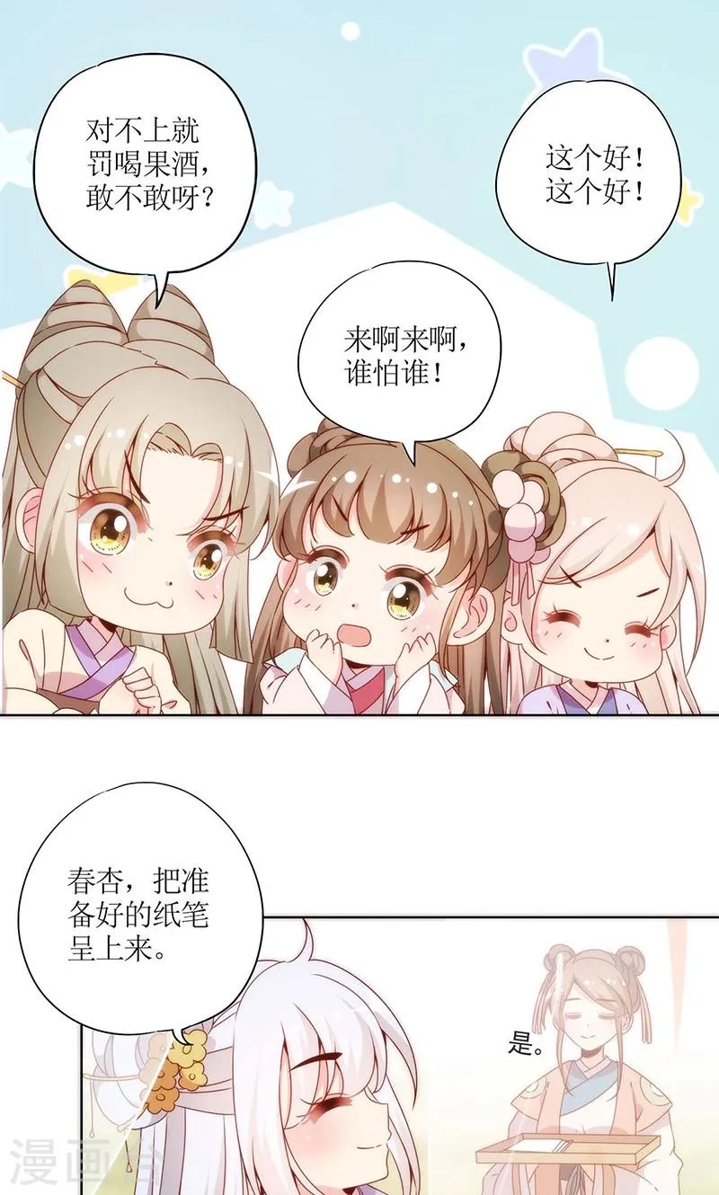 第65话 第20页