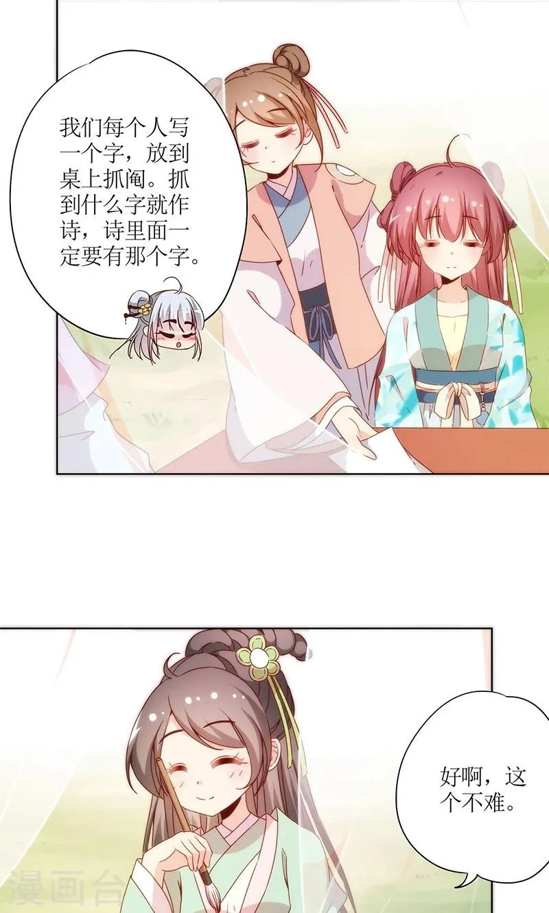 第65话 第22页