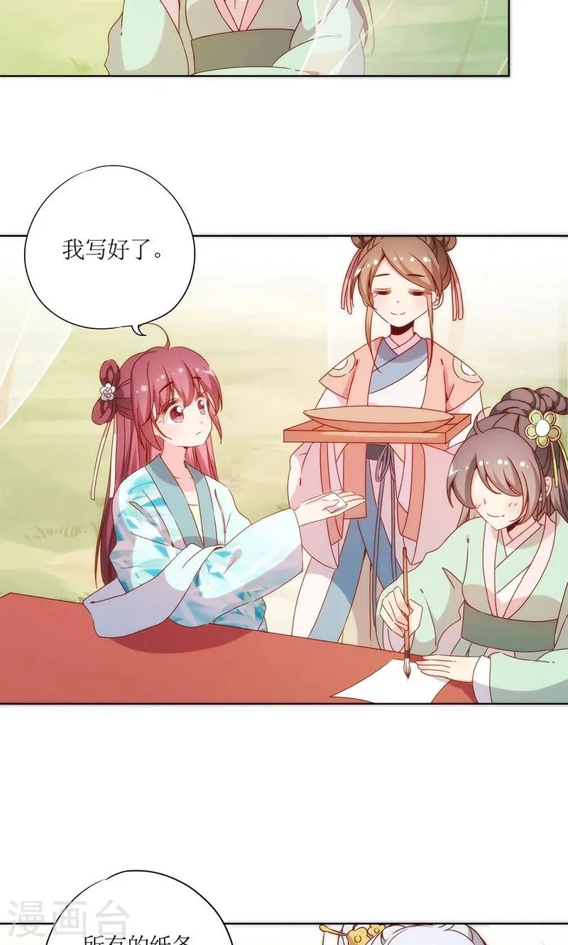 第65话 第23页