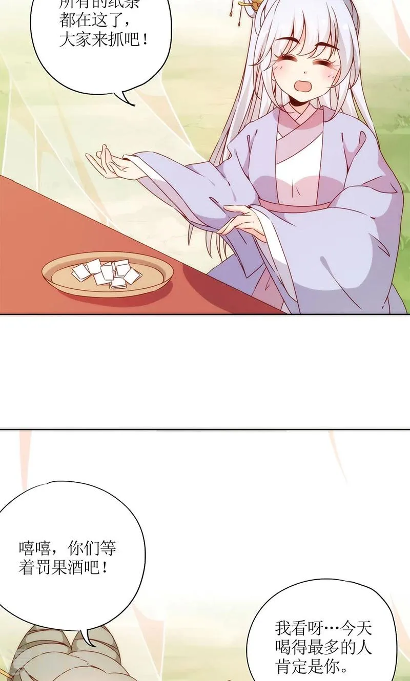 第65话 第24页