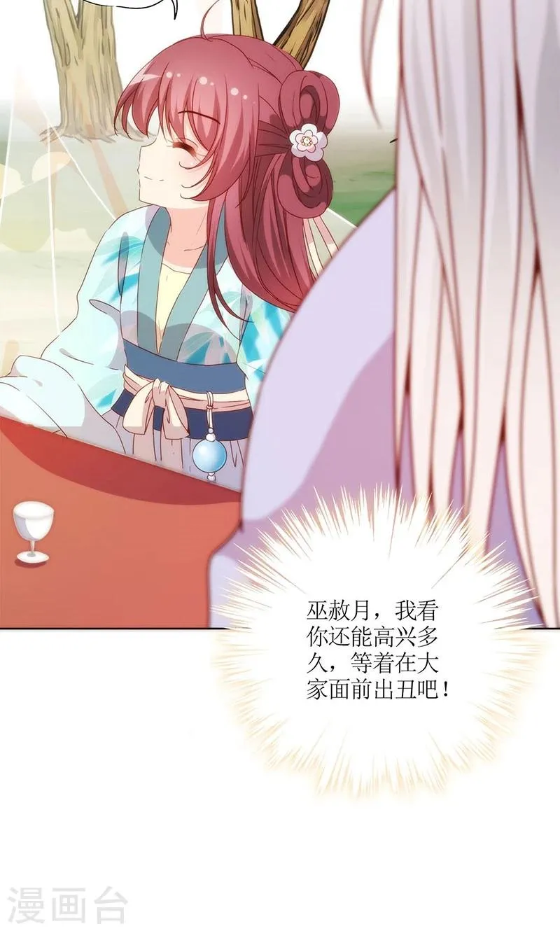 第65话 第26页