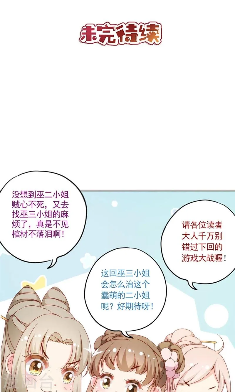 第65话 第27页