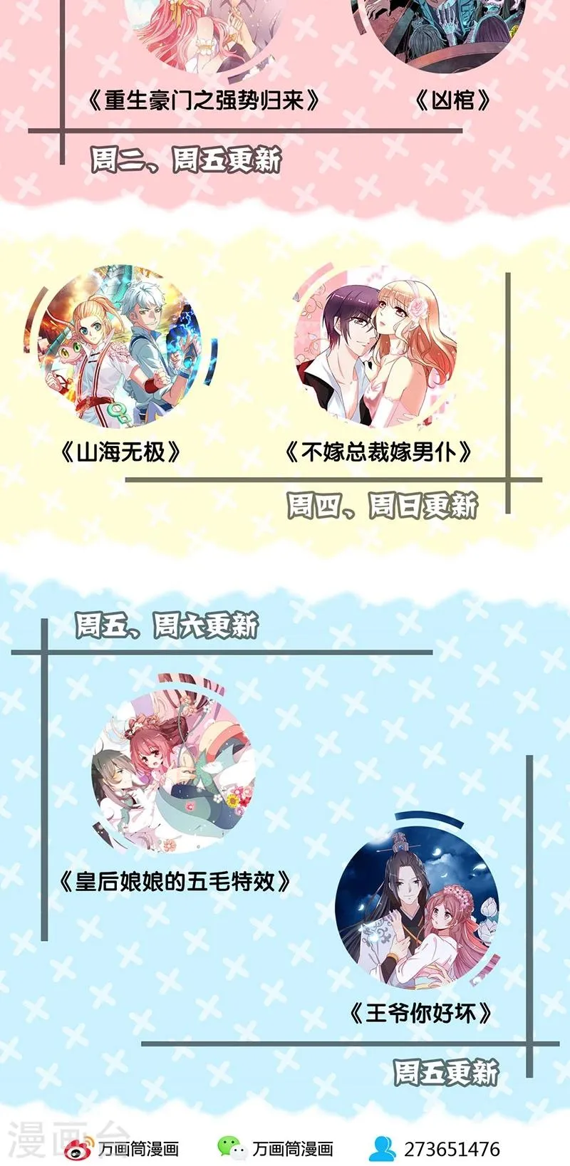 第65话 第29页