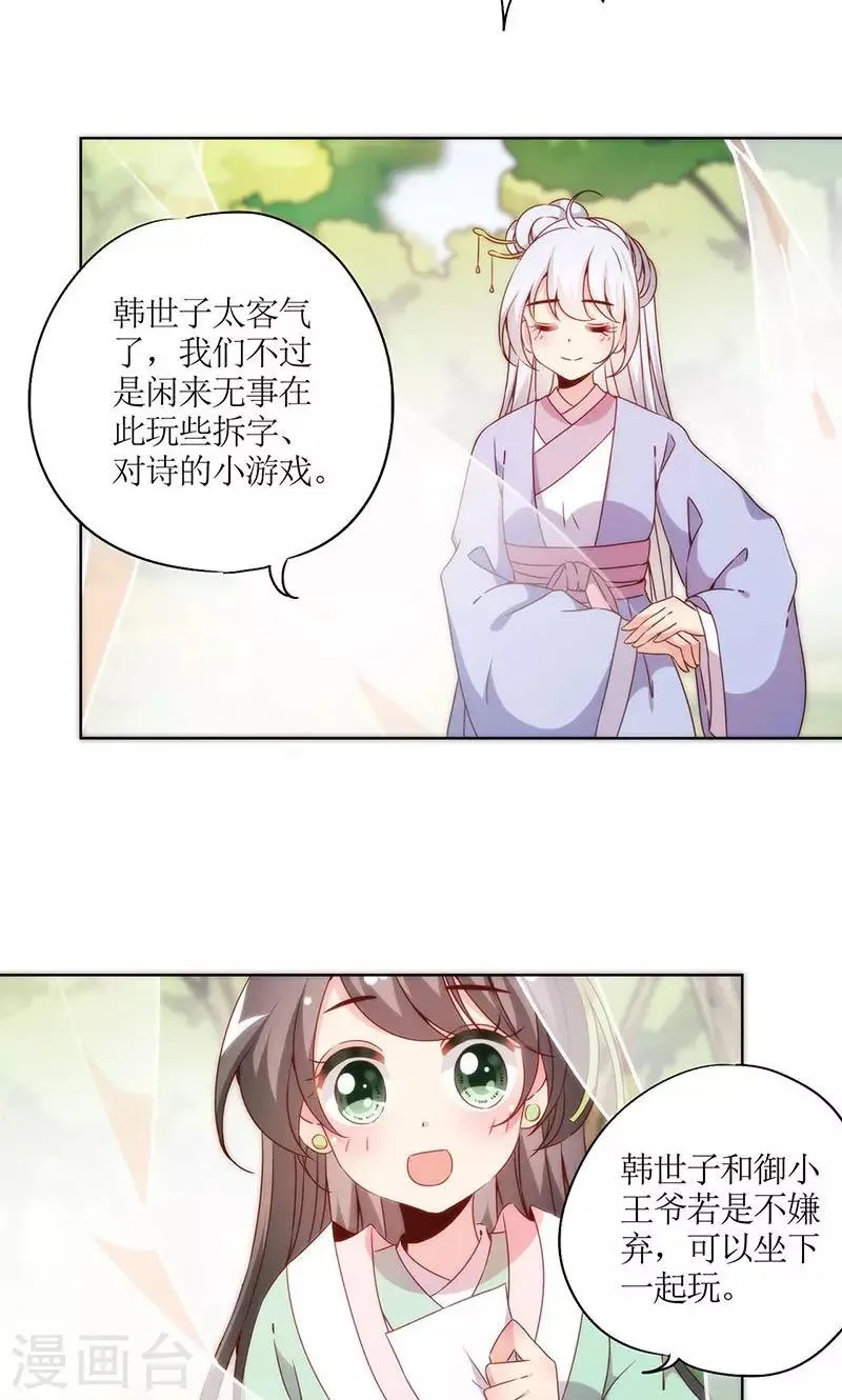 第66话 第3页