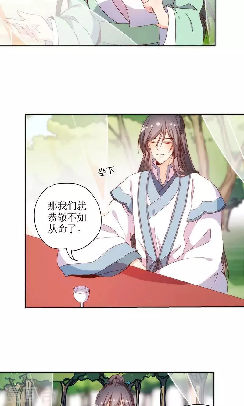 第66话 第4页