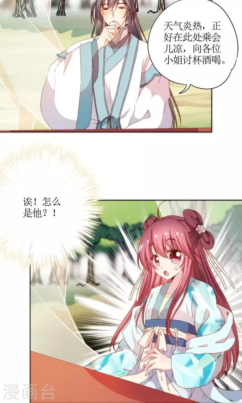 第66话 第5页