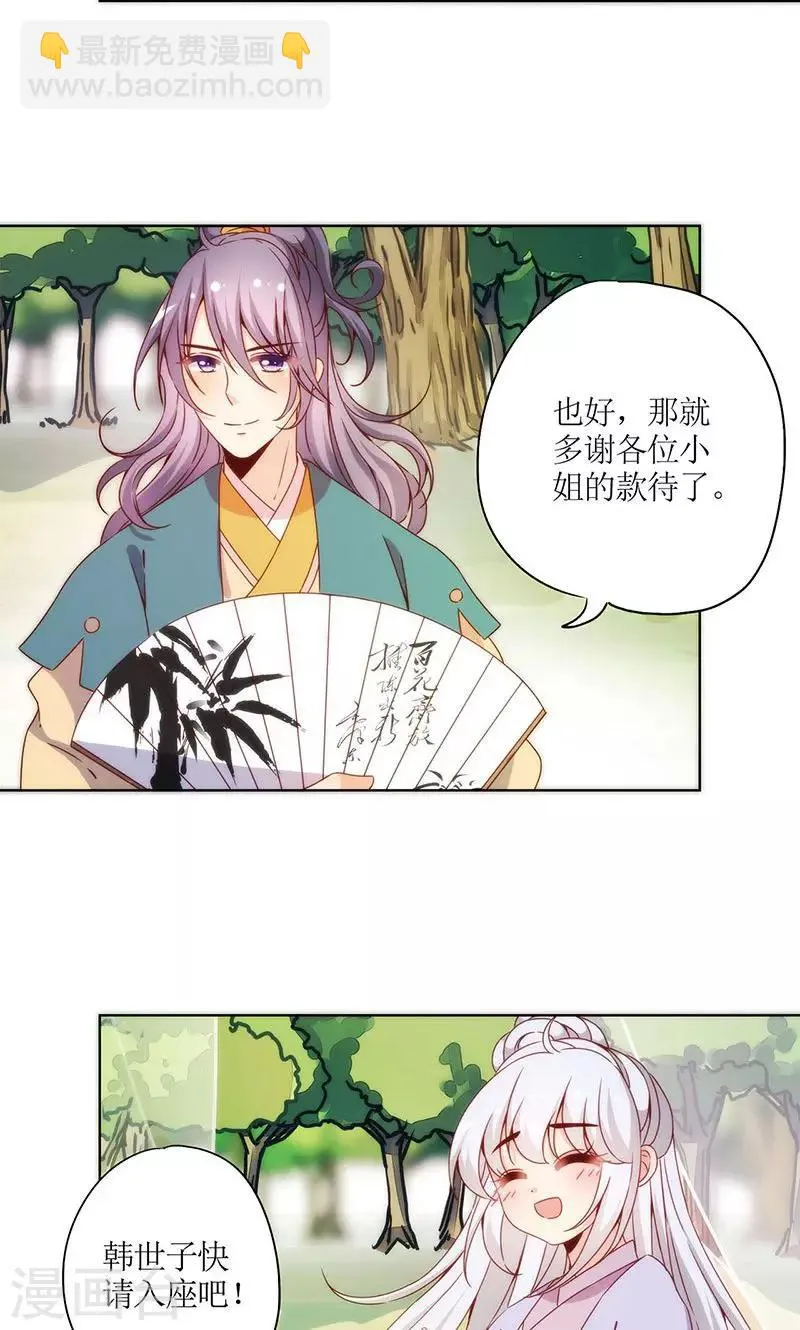 第66话 第6页