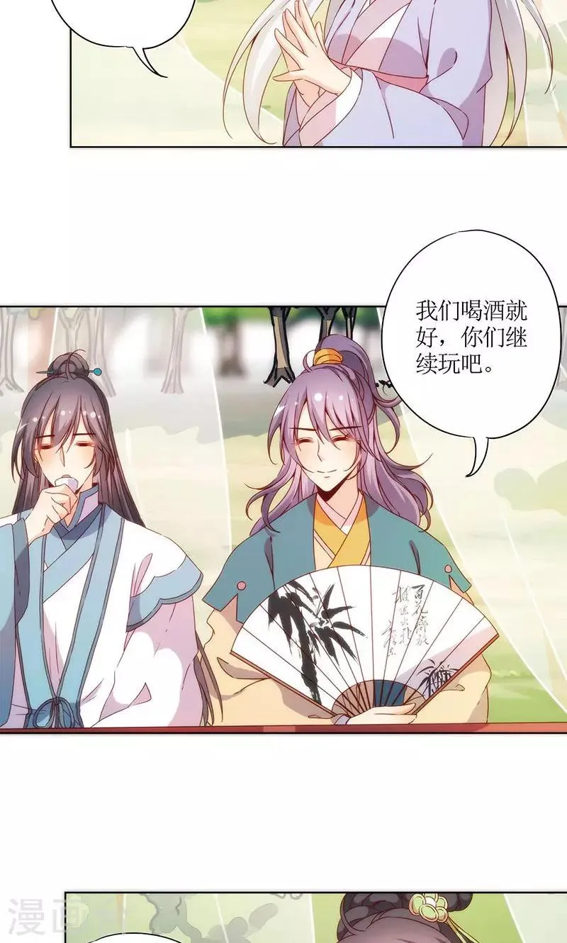 第66话 第7页