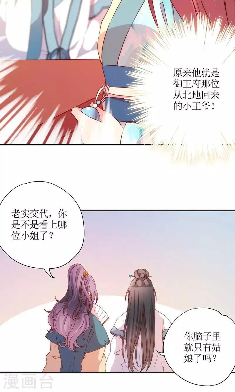 第66话 第9页