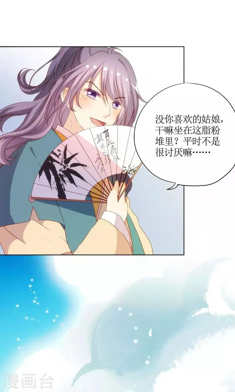 第66话 第10页