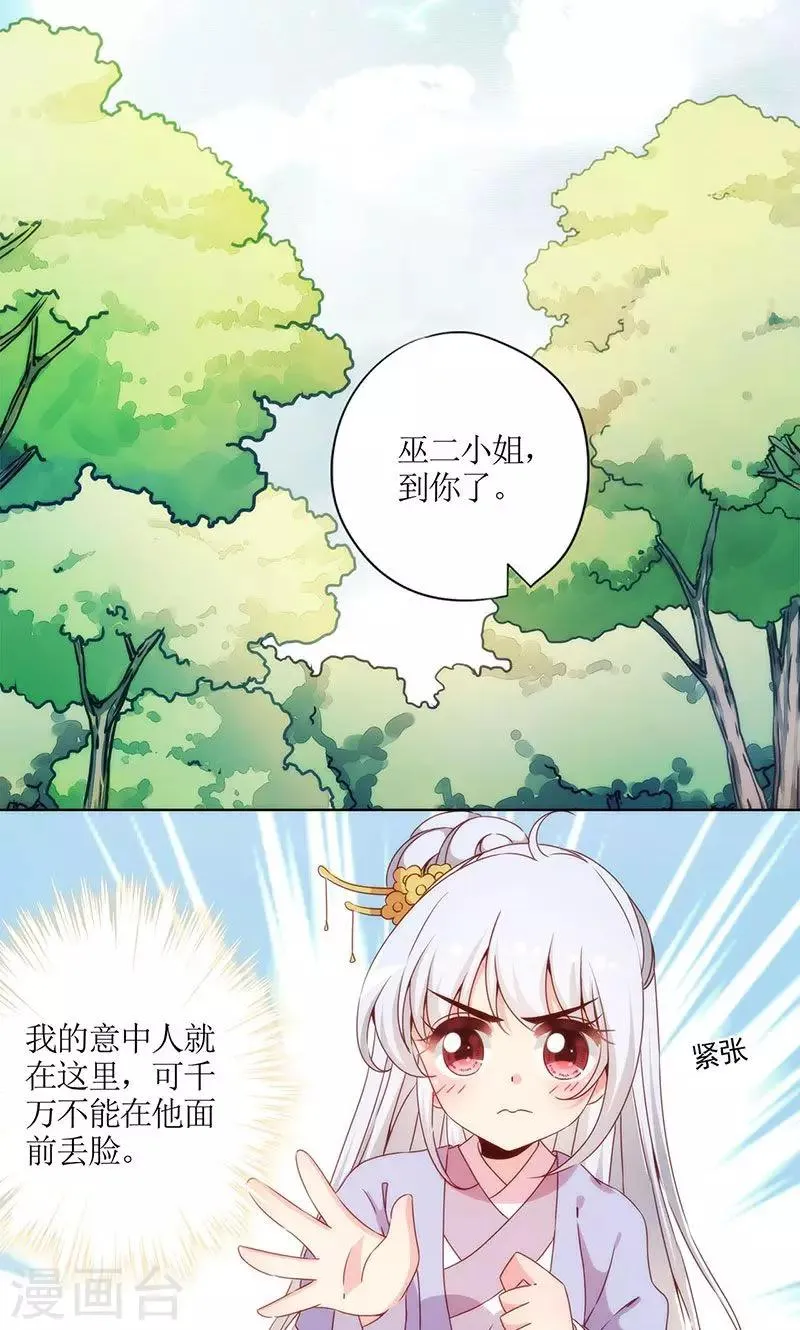 第66话 第11页