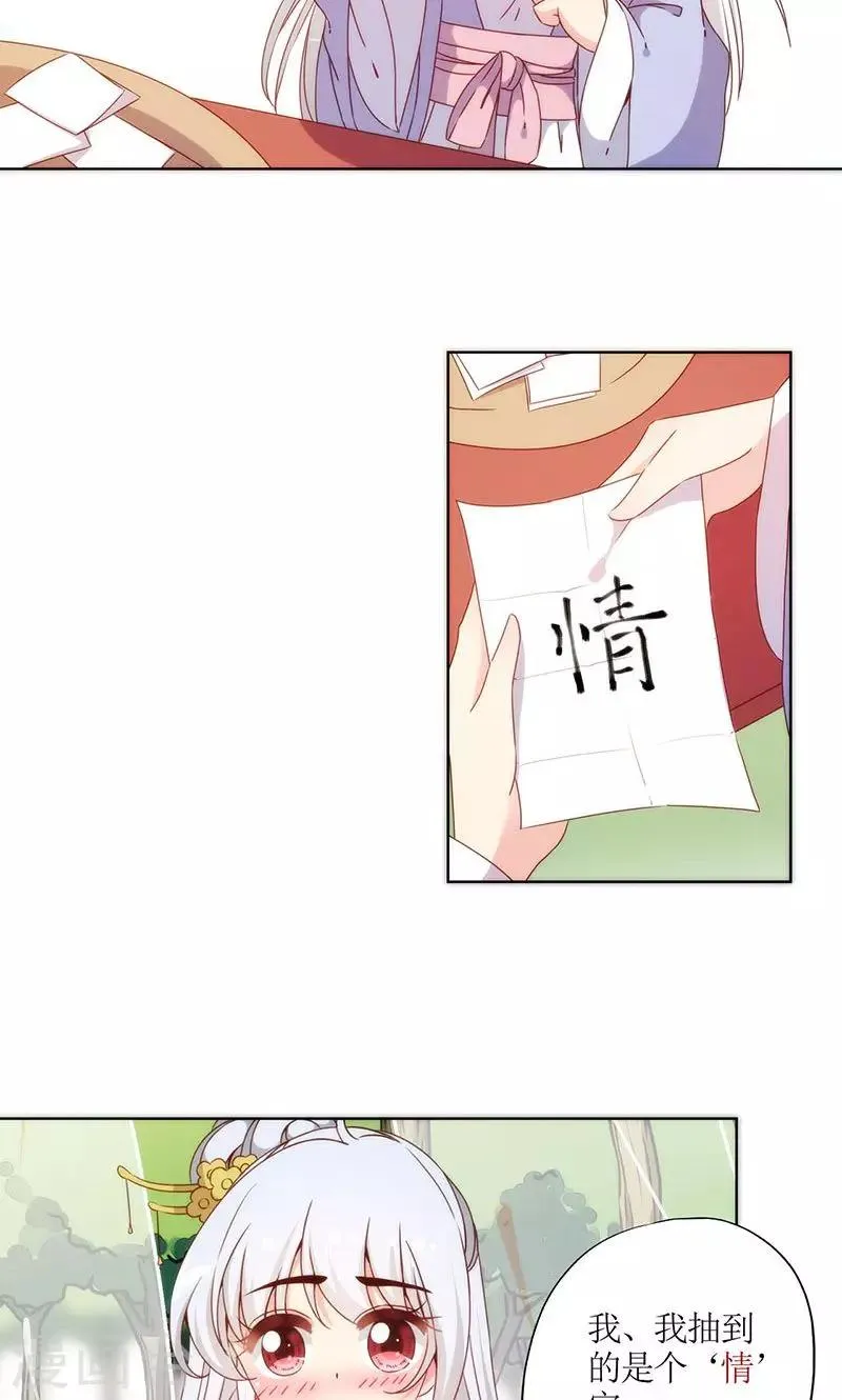 第66话 第12页