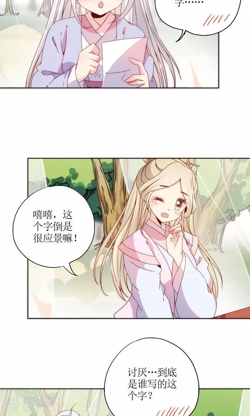 第66话 第13页