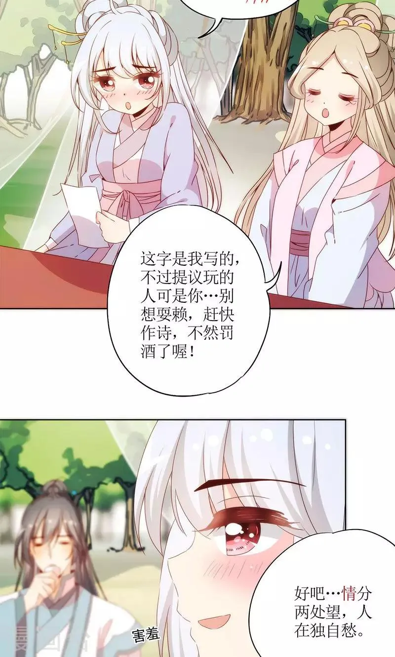 第66话 第14页
