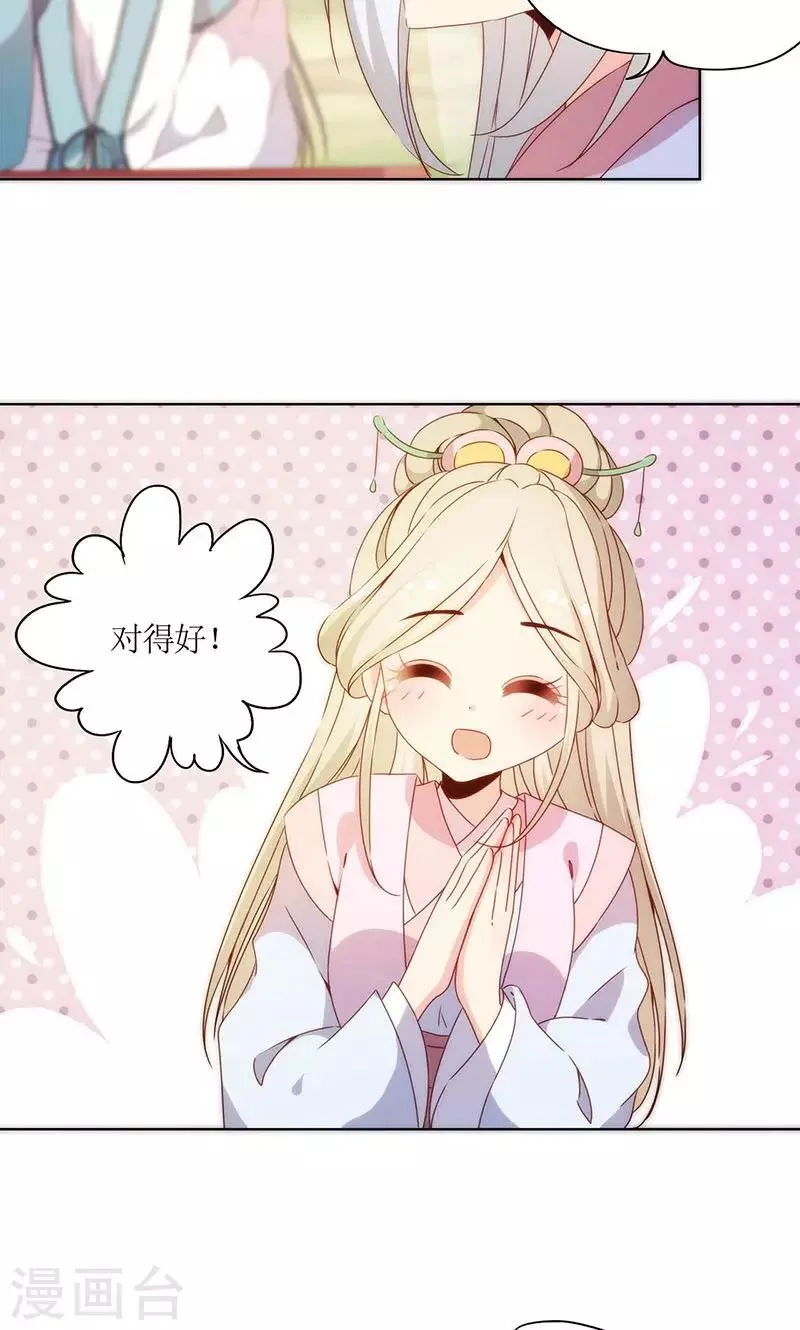 第66话 第15页