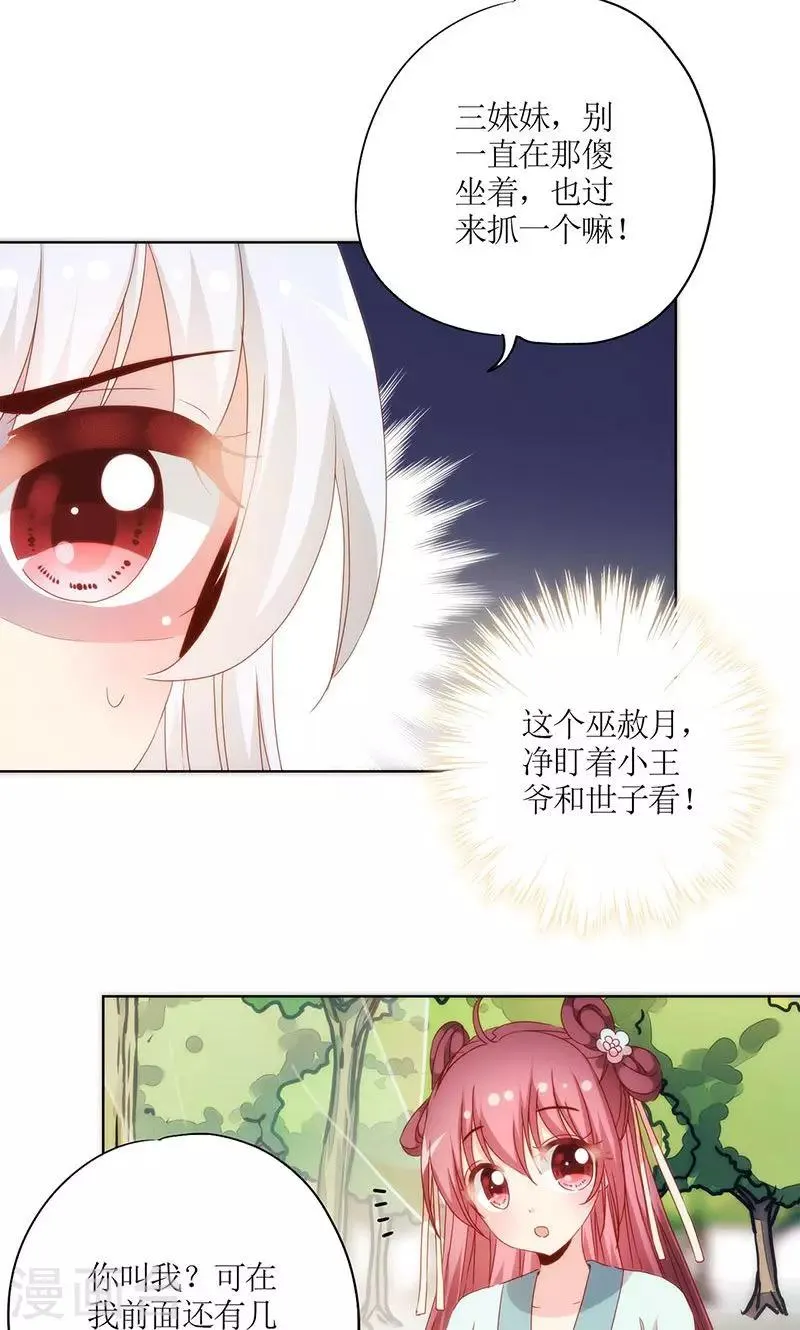第66话 第16页