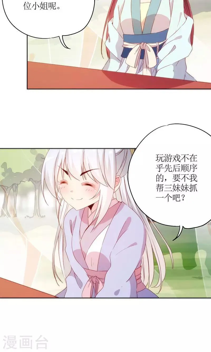 第66话 第17页