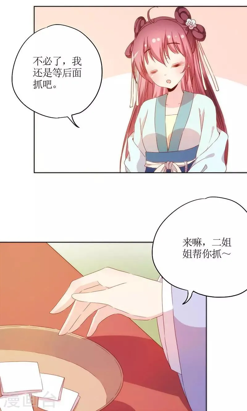 第66话 第18页