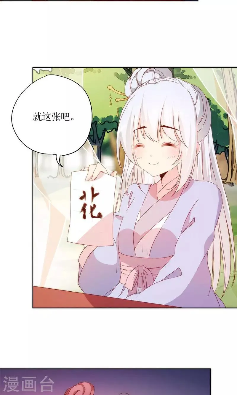 第66话 第19页
