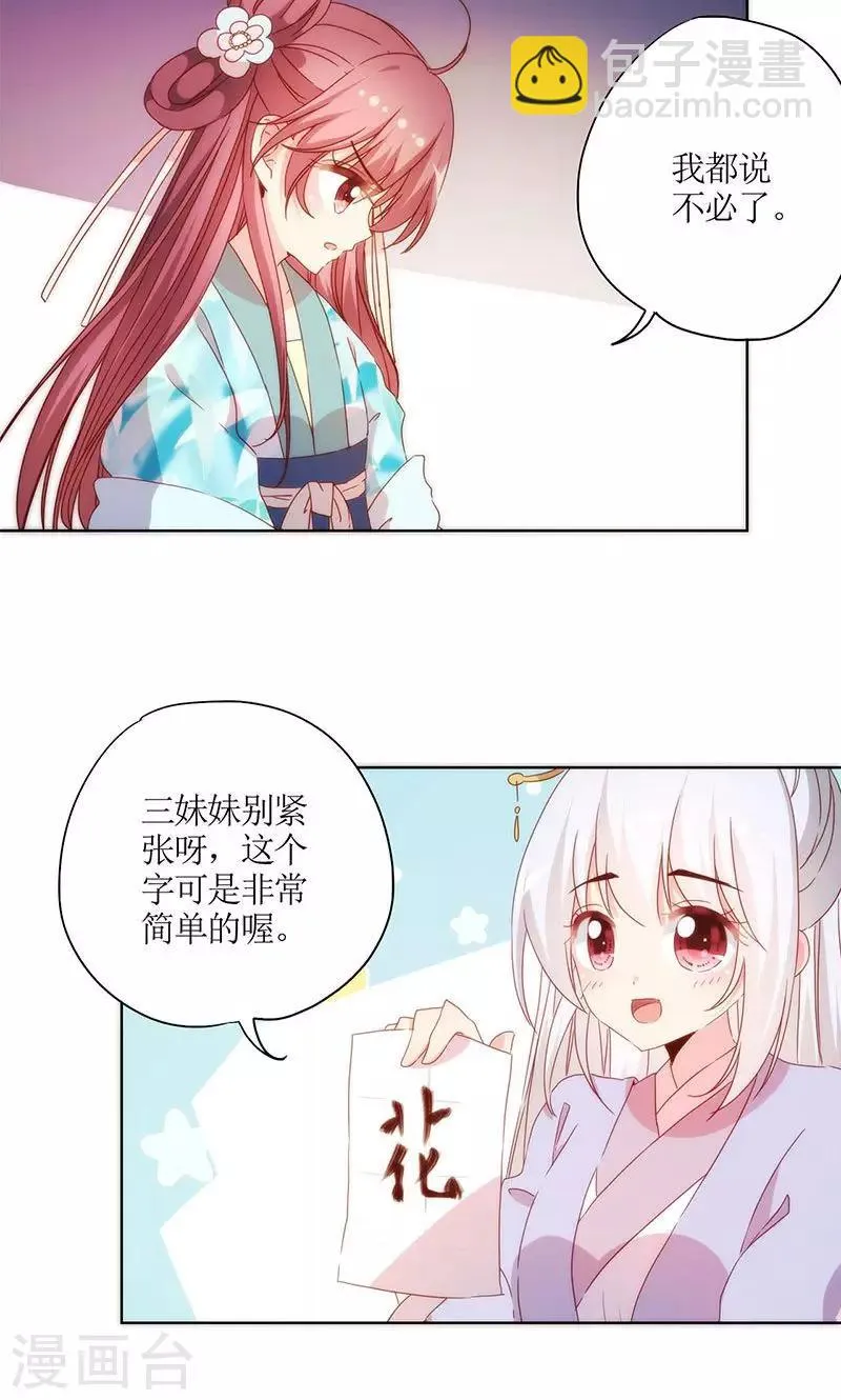 第66话 第20页