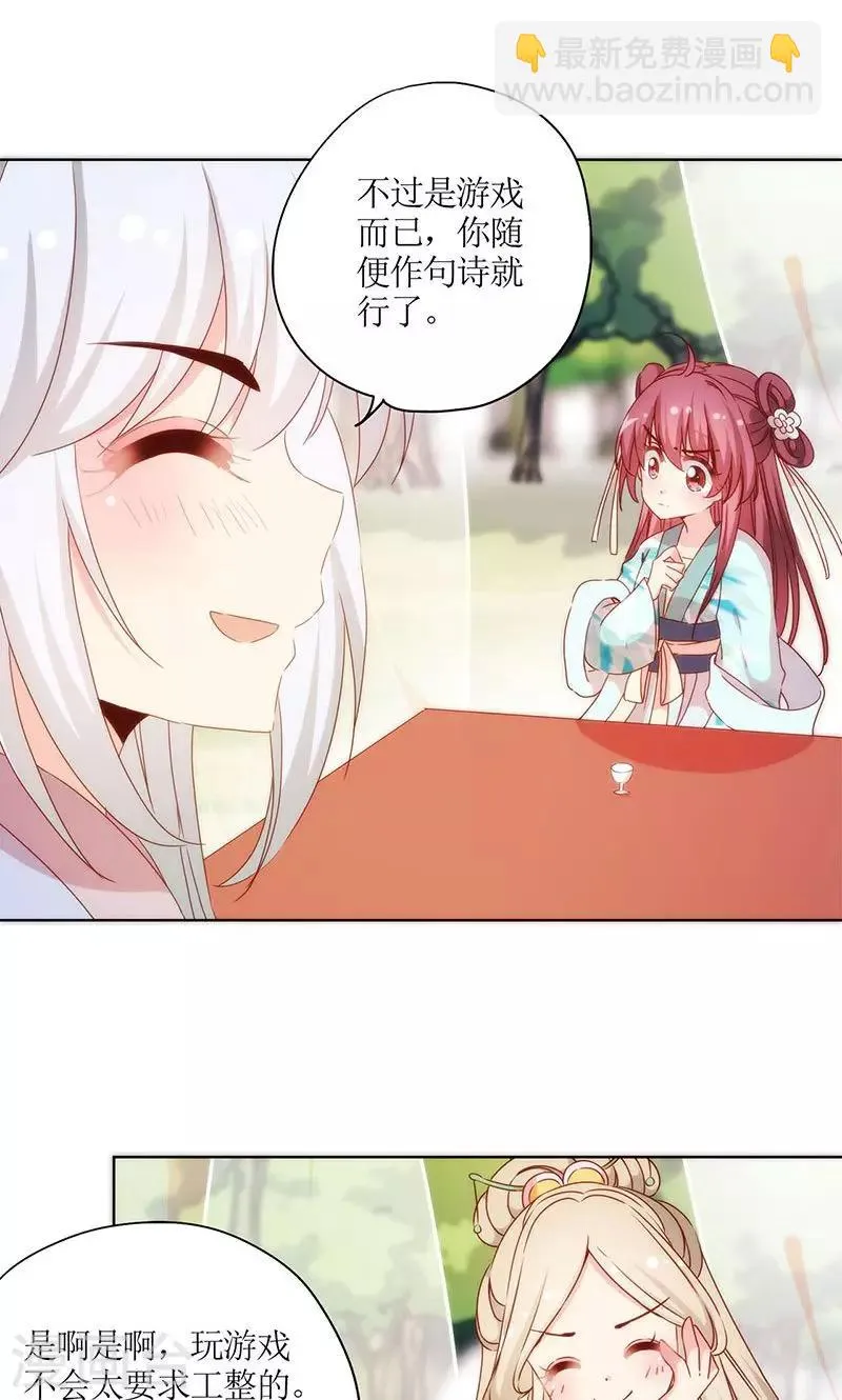 第66话 第21页