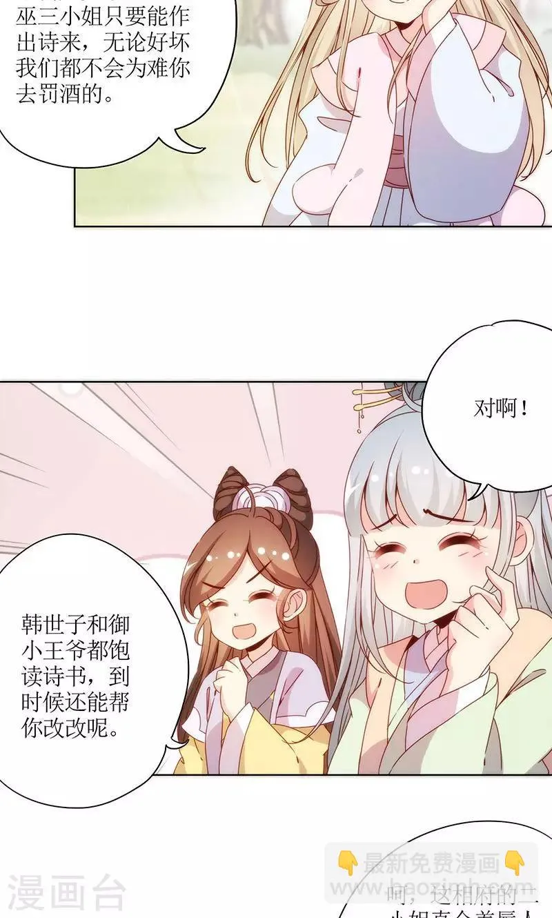 第66话 第22页