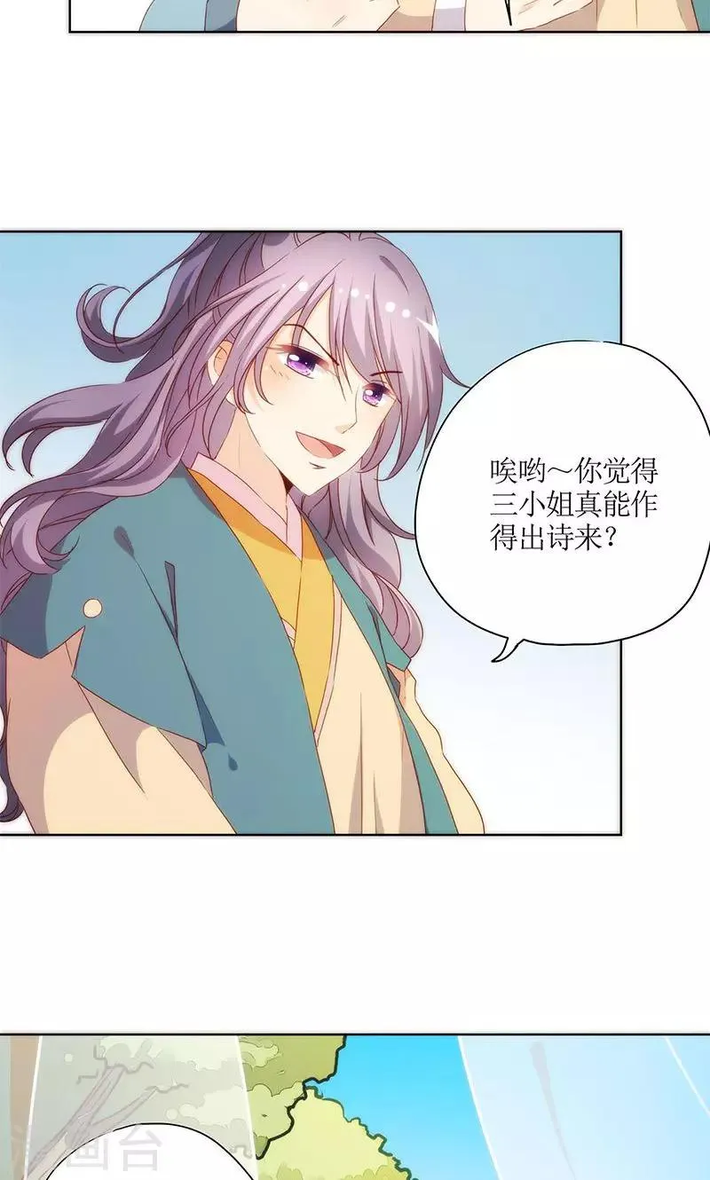 第66话 第24页
